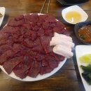 거동생고기 이미지