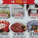 엘마트소래산점