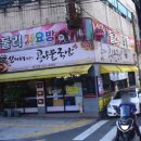 신가네콩나물국밥 이미지