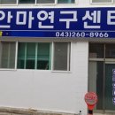 한국안마센터 이미지