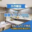 부자마을공인중개사사무소 이미지