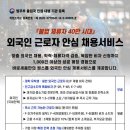 세움인력 - 익산시 | 세움인력