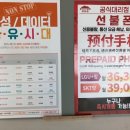 동탄선불폰 이미지