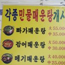남원할매집추어탕