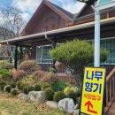 금수강산 식육식당 이미지