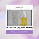 온메디컬컴퍼니 | [호호바스토리] 유기농 100% 호호바오일 아기 배앓이 마사지 보습 관리 후기