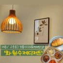 화원 수제디저트
