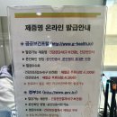 성북구 동선보건지소 | 성북구 한성대입구역 성신여대입구역 동선보건지소 보건증 발급후기 보건증 빨리발급되는곳
