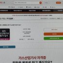 하나가스산업