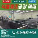 홍천국도유지관리사무소 | [홍천 공장매매] 17억 즉시 가동! 동홍천IC 인근 HACCP 김치제조공장(486평, 설비·태양광 일괄양도)