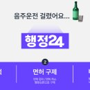행정24 이미지