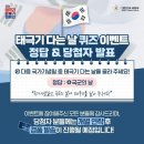 국방부 퀴즈 EVENT 당첨자 발표 이미지