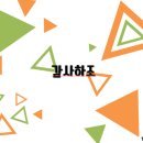 하조삼 네이버블로그