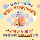 동탄호수복권