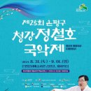 법인청강 이미지