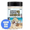 블랑펫 | 펫생각 강아지 트릿 추천 솔직 후기 블랑네이처 라곰 마녀공장 설화수 센카 닥터지 뉴트로지나 헤라...