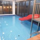 고래한마리277 | 경기도 온수풀빌라 이용기, 고래한마리277 수영장은 기본 편의시설 완벽한 곳~