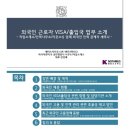 서울공인번역행정사사무소 이미지