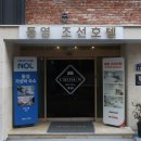 통영조선호텔