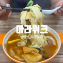 북정서길 이미지