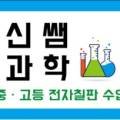 교동 솔올중학교 부근 이미지