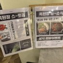 옥된장 영등포시장점 | [영등포시장 전골 맛집] 옥된장_영등포시장점