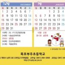 부주초등학교 이미지