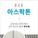 테스트나라
