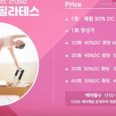 이비요가필라테스 이미지