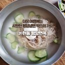 평양면옥 | 논현동 평양면옥 내돈내산 후기