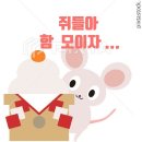 쥐띠 모임 첨 가는날 ! 이미지