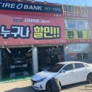 시흥점타이어뱅크 이미지