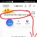 (마감!!!)기업은행 급여통장 여시들 모바일뱅킹 쓰면 응모해보자 이미지