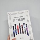 광주교육대학교 교육대학원 | 무대 예술의 진심을 담아낸 &#39;유희성의 무대 읽기 더 스테이지&#39; 리뷰