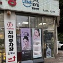 이글라스안경 위드렌즈 광주연제점 | 광역시] 광주안경점 추천! 친절한 상담과 꼼꼼한 검사가 인상적이었던 "이글라스안경 위드렌즈 광주연제점"