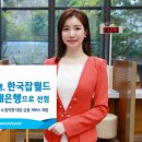 한국잡월드 쿠키뉴스