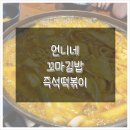 언니네꼬마김밥