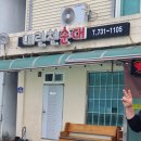 내린천순대 이미지