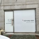 가꾸미에스테틱