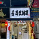 문타코야키봉천 네이버블로그