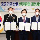 한국전력공사 진주전력지사 뉴시스