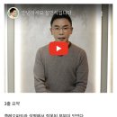 ‘벌거벗은 세계사’ 설민석 사과영상 이미지