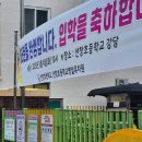 선창초등학교 이미지