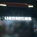 누나 혹시 밴드예요?