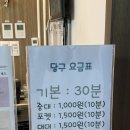 퍼펙트 당구장 이미지