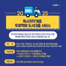 연수청학도서관 이미지