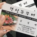 한성흙돼지