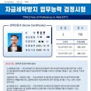 열린세탁 | [2025] 제4회 TPAC 자금세탁방지 업무능력 검정시험 합격 후기