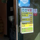 진산골프연습장 이미지