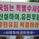 제18대 국회는 비리 판, 검사 특별수사청 신설하여 독재사법부에서 국민들 해방 촉구 기자회견 안내 ( 초대합니다 ) 이미지